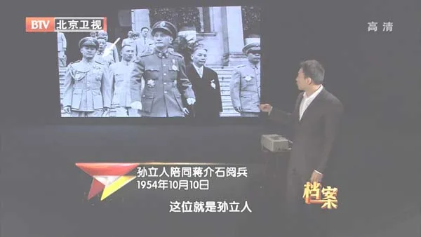 [2012][BTV档案][最后的禁地_孙立人因“兵谏案”梦碎台湾][720p.HDTV.x264-NGB][1G][百度盘]
