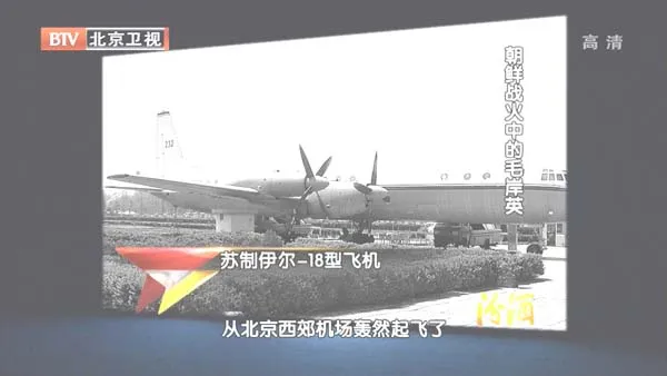 [2012][BTV档案][红孩子系列之朝鲜战火中的毛岸英][720p.HDTV.x264-NGB][1G][百度盘]