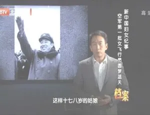 2012 BTV档案：新中国妇女纪事之空军首批女飞行员圆梦蓝天 720p高清 百度盘资源