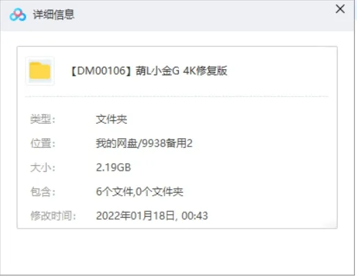 《葫芦小金刚》全6集超清修复版国语中字无水印[MKV/2.19GB]百度云网盘下载