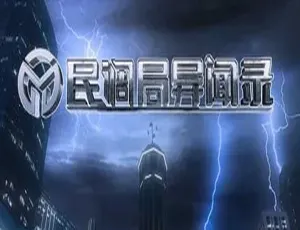 12集全！高清国语中字动画《民调局异闻录》MP4 3.41GB 百度云网盘下载