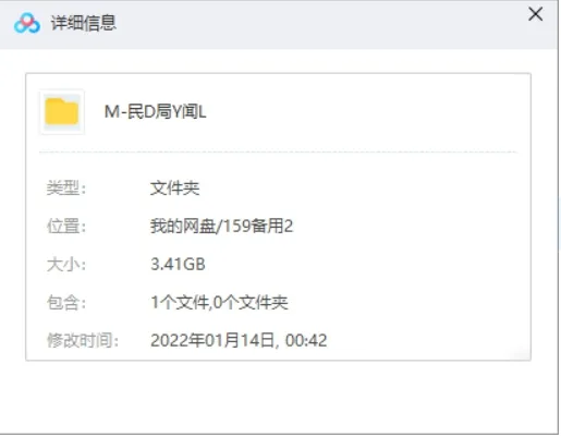 动画《民调局异闻录》全12集高清国语中字[MP4/3.41GB]百度云网盘下载