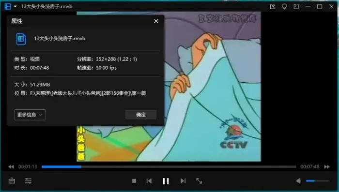 老版动画《大头儿子小头爸爸》全2部156集国语视频合集[RMVB/6.28GB]百度云网盘下载