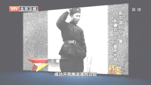 [2012][BTV档案][新中国妇女纪事_兵团女儿垦荒传奇][720p.HDTV.x264-NGB][1G][百度盘]