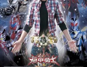 科幻神作！《铠甲勇士之帝皇侠》中文版1集 726MB 百度网盘速存-小文资源网