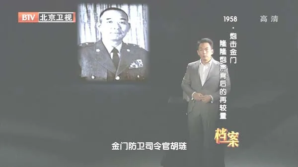 [2012][BTV档案][1958炮击金门_隆隆炮声背后的再较量][720p.HDTV.x264-NGB][1G][百度盘]