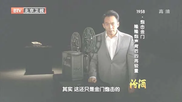 [2012][BTV档案][1958炮击金门_隆隆炮声背后的再较量][720p.HDTV.x264-NGB][1G][百度盘]