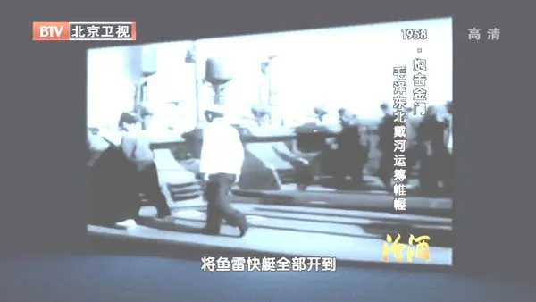 [2012][BTV档案][1958炮击金门_毛 泽东北戴河运筹帷幄][720p.HDTV.x264-NGB][1G][百度盘]