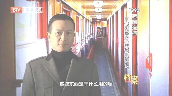 [2012][BTV档案][1993跨国追捕_中俄列车大劫案犯罪团伙][720p.HDTV.x264-NGB][1G][百度盘]