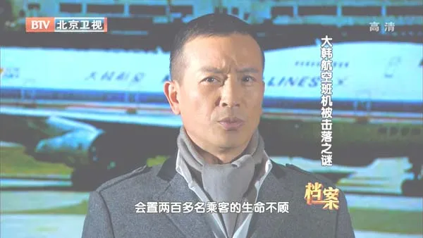 [2012][BTV档案][大韩航空班机被击落之谜][720p.HDTV.x264-NGB][1G][百度盘]