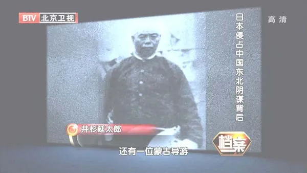 [2014][BTV档案][日本侵占中国东北阴谋背后][720p.HDTV.x264-NGB][1.2G][百度盘]