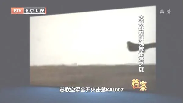 [2012][BTV档案][大韩航空班机被击落之谜][720p.HDTV.x264-NGB][1G][百度盘]