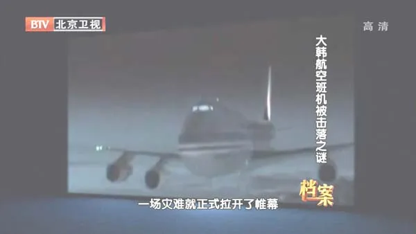 [2012][BTV档案][大韩航空班机被击落之谜][720p.HDTV.x264-NGB][1G][百度盘]