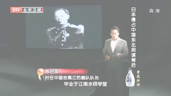 [2014][BTV档案][日本侵占中国东北阴谋背后][720p.HDTV.x264-NGB][1.2G][百度盘]