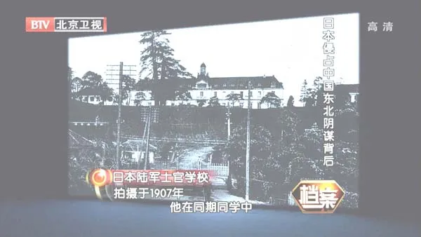 [2014][BTV档案][日本侵占中国东北阴谋背后][720p.HDTV.x264-NGB][1.2G][百度盘]