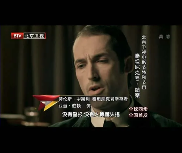 [2012][BTV档案][泰坦尼克号_结案_百年沉船之谜真相大白][720p.HDTV.x264-NGB][1G][百度盘]