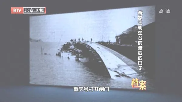 [2012][BTV档案][蒋家王朝逃台前最后的日子][720p.HDTV.x264-NGB][1G][百度盘]
