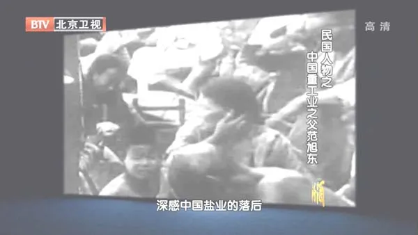 [2012][BTV档案][民国人物_中国重工业之父:范旭东][720p.HDTV.x264-NGB][1G][百度盘]