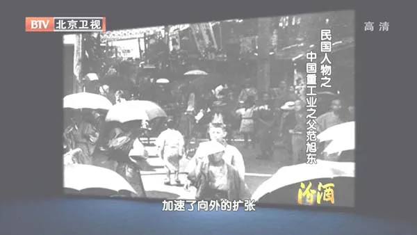 [2012][BTV档案][民国人物_中国重工业之父:范旭东][720p.HDTV.x264-NGB][1G][百度盘]