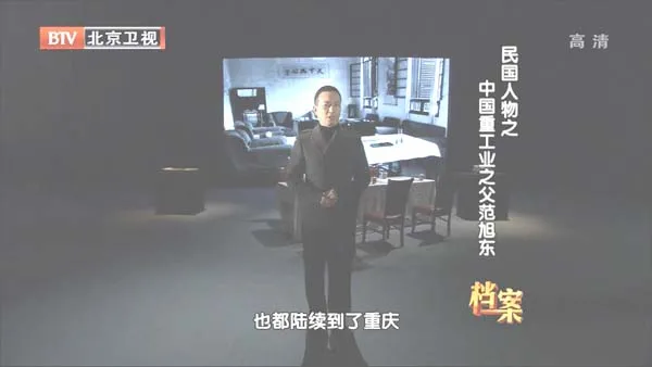 [2012][BTV档案][民国人物_中国重工业之父:范旭东][720p.HDTV.x264-NGB][1G][百度盘]