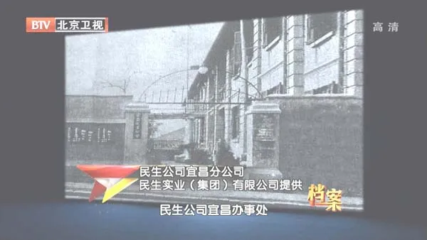 [2012][BTV档案][民国人物_船王卢作孚:宜昌上演大撤退][720p.HDTV.x264-NGB][1G][百度盘]