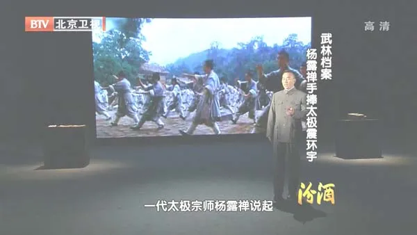 [2012][BTV档案][武林档案_杨露禅捧手太极震环宇][720p.HDTV.x264-NGB][1G][百度盘]
