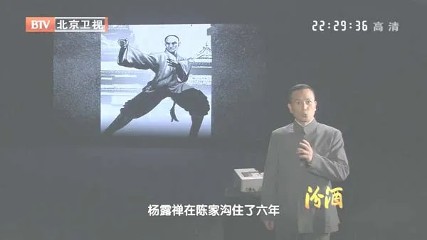 [2012][BTV档案][武林档案_杨露禅捧手太极震环宇][720p.HDTV.x264-NGB][1G][百度盘]