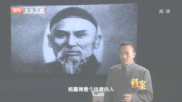 [2012][BTV档案][武林档案_杨露禅捧手太极震环宇][720p.HDTV.x264-NGB][1G][百度盘]