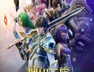 80集中文版31GB！百度网盘速存战争奇幻动画片《神印王座》