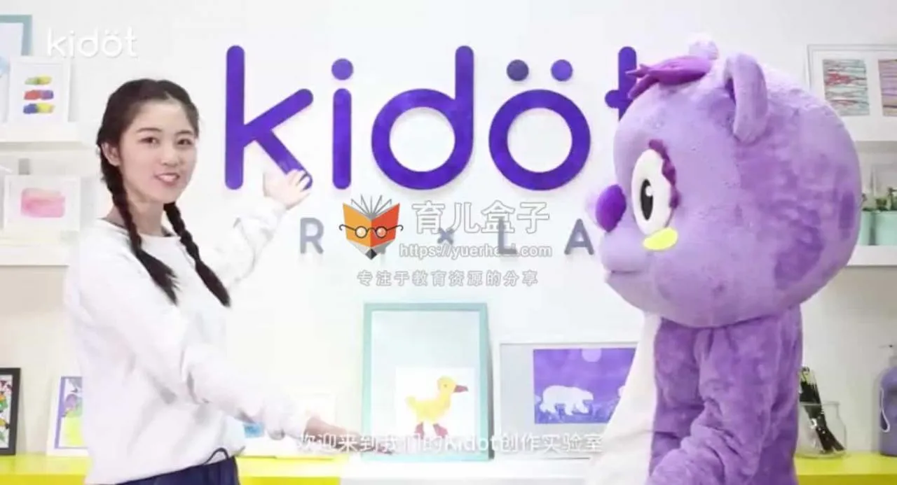动画片《kidot 创意美术》[儿童教育][中文版87集][10.13GB][百度网盘]