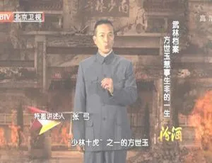 2012 BTV 档案：武林档案中方世玉惹事生非的一生 720p 高清百度盘资源-小文资源网