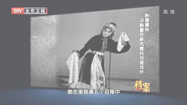[2012][BTV档案][粉墨春秋_评剧皇后:新凤霞的戏里戏外][720p.HDTV.x264-NGB][1G][百度盘]