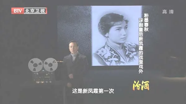 [2012][BTV档案][粉墨春秋_评剧皇后:新凤霞的戏里戏外][720p.HDTV.x264-NGB][1G][百度盘]