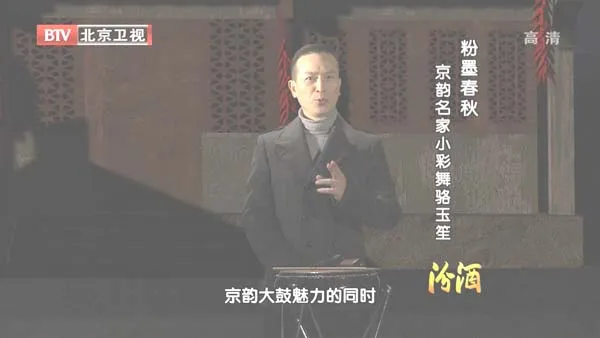 [2012][BTV档案][粉墨春秋_京韵名家小彩舞:骆玉笙][720p.HDTV.x264-NGB][1G][百度盘]