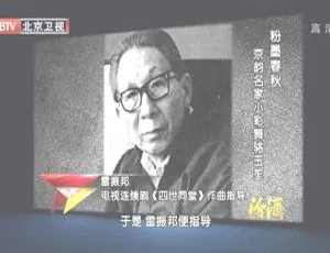 2012 BTV档案：粉墨春秋之京韵名家骆玉笙 720p高清百度盘资源-小文资源网