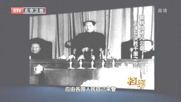 [2012][BTV档案][朝鲜战场风云录_毛泽 东决胜千里之外][720p.HDTV.x264-NGB][2G][百度盘]