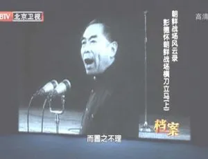 2012 BTV 档案：彭德怀朝鲜战场横刀立马 720p 高清资源（百度盘）-小文资源网
