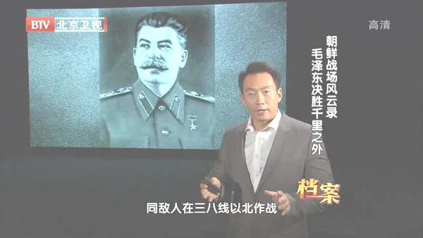 [2012][BTV档案][朝鲜战场风云录_毛泽 东决胜千里之外][720p.HDTV.x264-NGB][2G][百度盘]