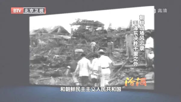 [2012][BTV档案][朝鲜战场风云录_毛泽 东决胜千里之外][720p.HDTV.x264-NGB][2G][百度盘]