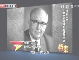 揭秘2012：BTV档案之以色列前总理拉宾遇刺谜团 720p高清 百度盘资源-小文资源网