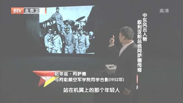 [2012][BTV档案][中东风云人物_叙利亚前总统阿萨德传奇][720p.HDTV.x264-NGB][1G][百度盘]