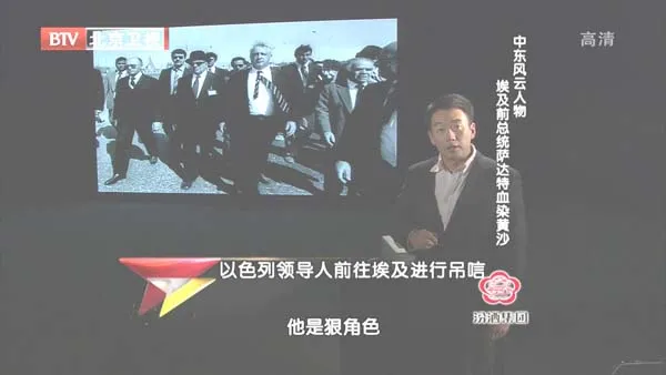 [2012][BTV档案][中东风云人物_埃及前总统萨达特血染黄沙][720p.HDTV.x264-NGB][1G][百度盘]