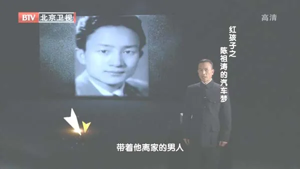 [2012][BTV档案][红孩子系列之陈祖涛的汽车梦][720p.HDTV.x264-NGB][1G][百度盘]