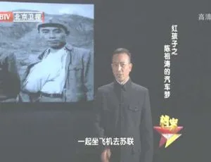 2012 BTV 档案：红孩子陈祖涛的汽车梦 720p 高清资源-小文资源网