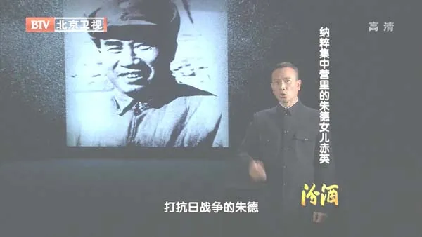 [2012][BTV档案][红孩子系列之纳粹集中营里的朱德女儿赤英][720p.HDTV.x264-NGB][1G][百度盘]