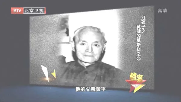 [2012][BTV档案][红孩子系列之黄健的莫斯科之恋][720p.HDTV.x264-NGB][1G][百度盘]