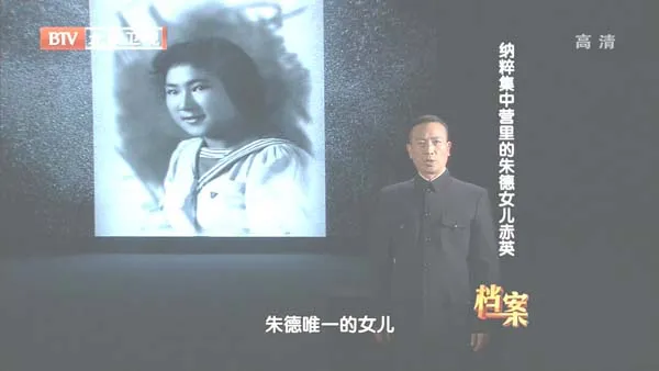 [2012][BTV档案][红孩子系列之纳粹集中营里的朱德女儿赤英][720p.HDTV.x264-NGB][1G][百度盘]