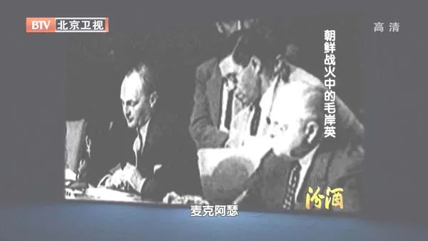 [2012][BTV档案][红孩子系列之朝鲜战火中的毛岸英][720p.HDTV.x264-NGB][1G][百度盘]