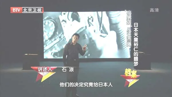 [2012][BTV档案][日本天皇裕仁的噩梦 “小男孩”从天而降][720p.HDTV.x264-NGB][1G][百度盘]