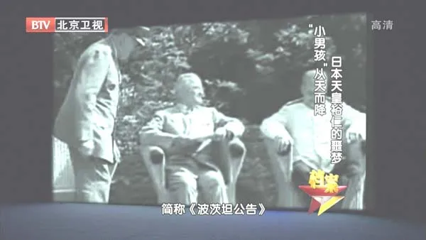 [2012][BTV档案][日本天皇裕仁的噩梦 “小男孩”从天而降][720p.HDTV.x264-NGB][1G][百度盘]